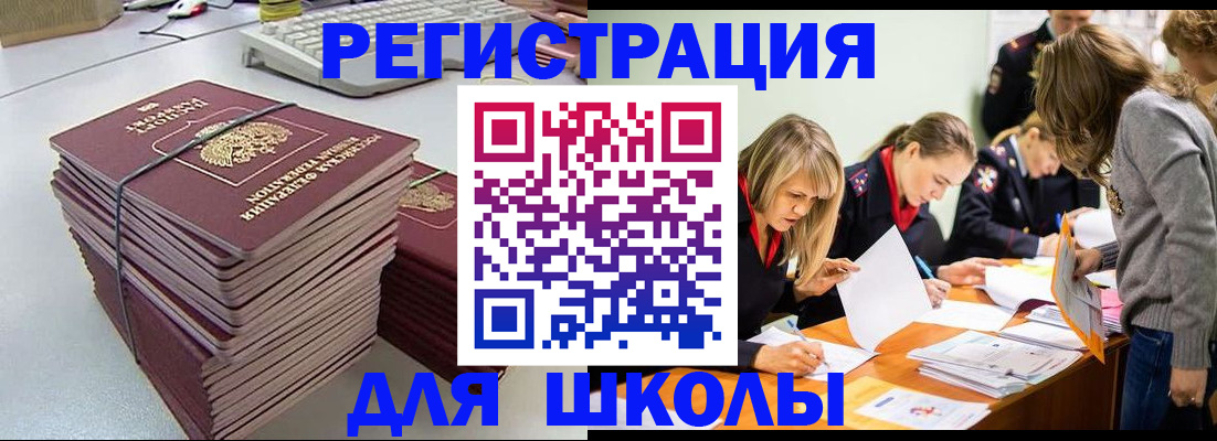 временная регистрация поиск в Тыве