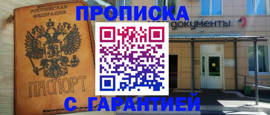регистрация в Тыве