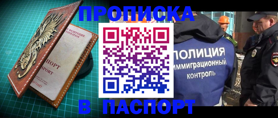 где прописаться в Тыве