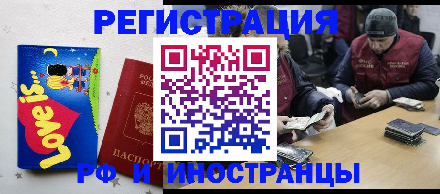 где прописаться в Тыве