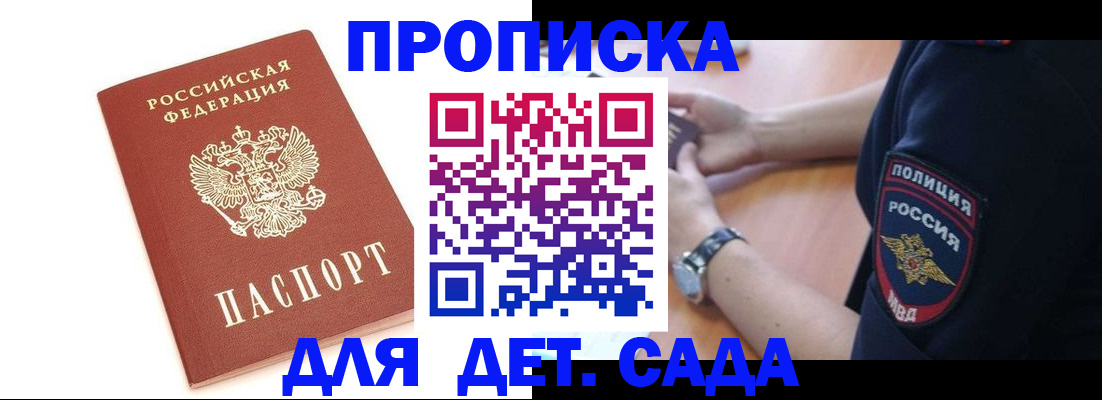 прописка иностранных граждан в Тыве