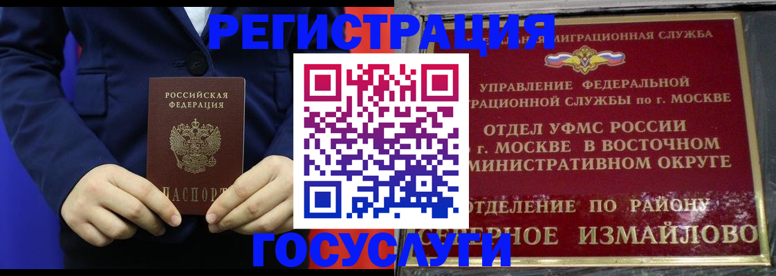 прописка иностранных граждан в Тыве